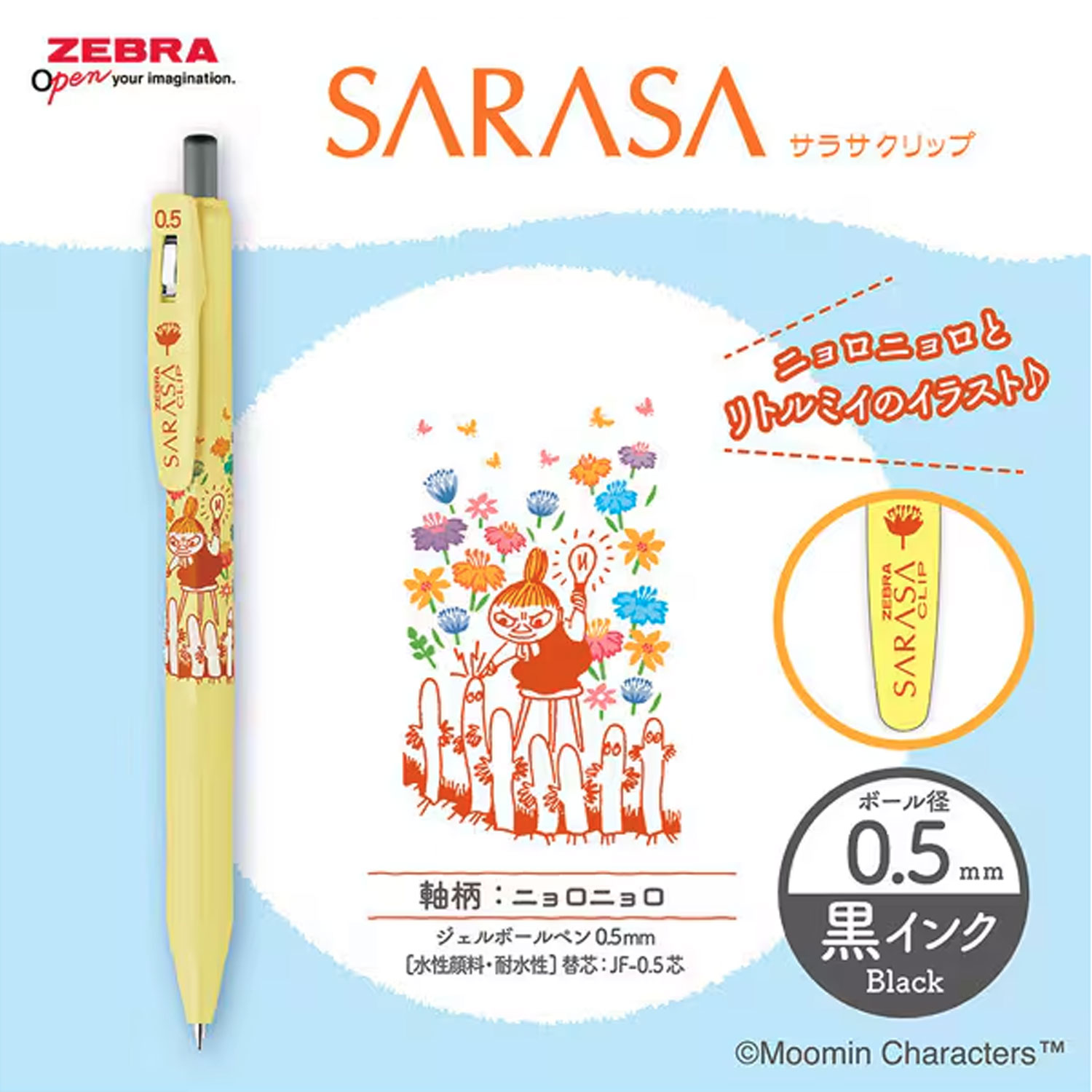 �ڸ���ۥ��֥� ZEBRA ���饵����å� 0.5 �ࡼ�ߥ� ��2�� JJ29-MM �ڥ᡼���زġۡ���4�狼������