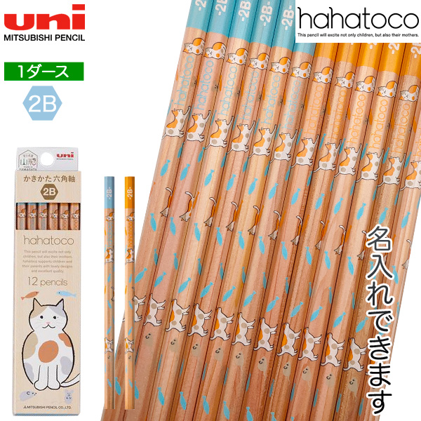 三菱鉛筆 uni hahatoco ハハトコ ダース箱 かきかた鉛筆 1ダース(12本