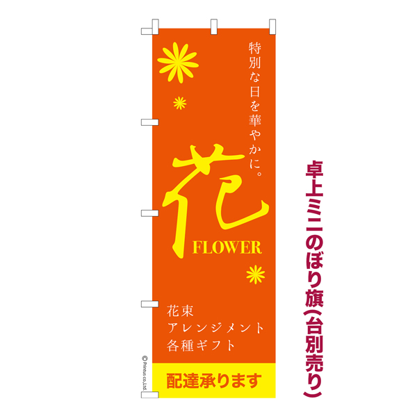 ߥˤΤܤֲ FLOWER ߥˤΤܤ  Ǽ̤ڥ᡼زġۡ奵13cm