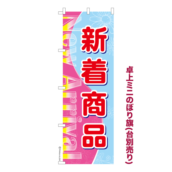 ߥˤΤܤֿ徦 New Apparel¥ ߥˤΤܤ  Ǽ̤ڥ᡼زġۡ奵13cm
