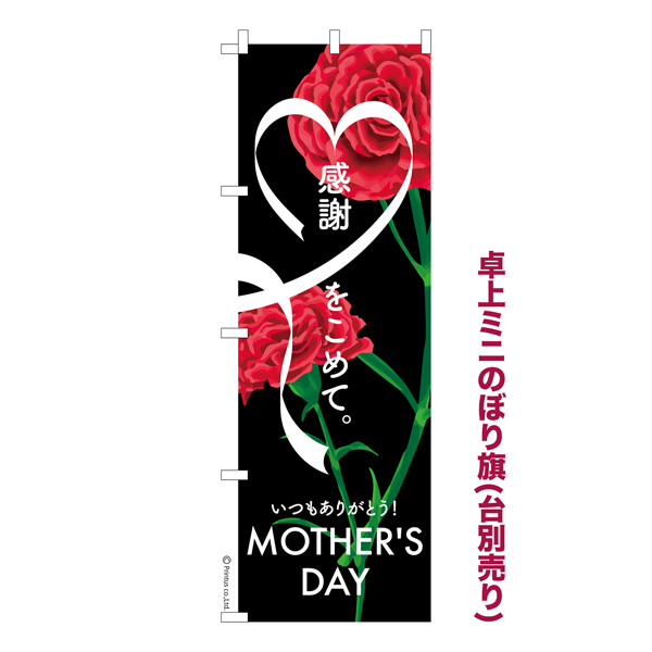ߥˤΤܤLove MOTHERS DAY2 ߥˤΤܤ  Ǽ̤ڥ᡼زġۡ奵13cm