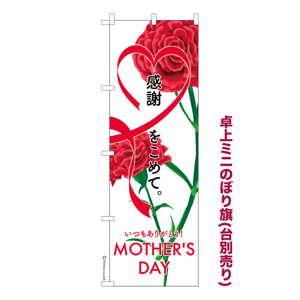 ߥˤΤܤLove MOTHERS DAY3 ߥˤΤܤ  Ǽ̤ڥ᡼زġۡ奵13cm