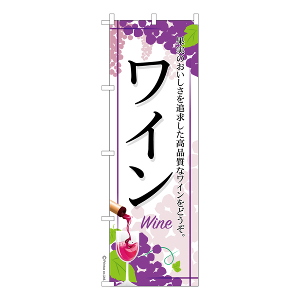 Τܤ֥磻Wine ʤΤܤ  Ǽ̤ڥ᡼زġۡ600mm