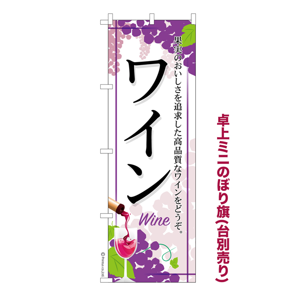 ߥˤΤܤ֥磻Wine ߥˤΤܤ  Ǽ̤ڥ᡼زġۡ奵13cm