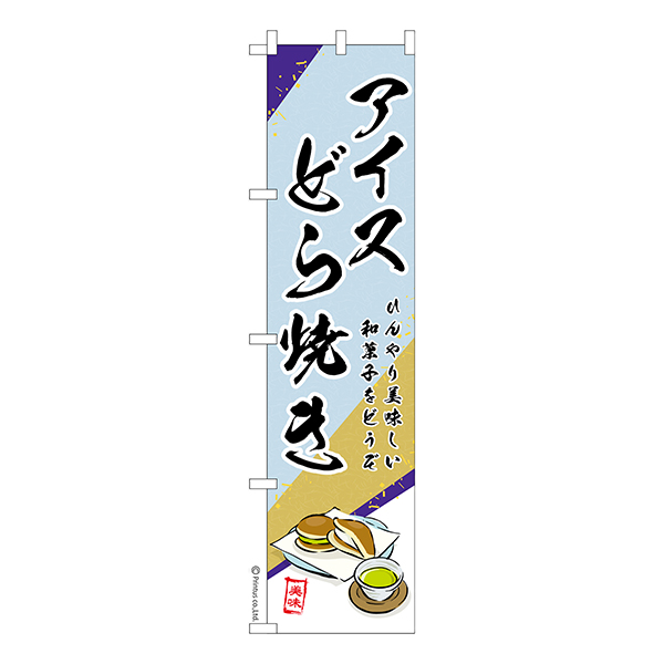  Τܤ֥ ɤƤפɤ䤭 1 ʤΤܤ Ǽ̤ڥ᡼زġۡ450mm