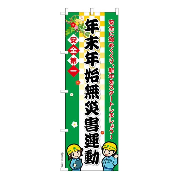 �Τܤ����ǯ��ǯ��̵�ҳ���ư�װ������ 1���� �����ʤΤܤ� Ǽ�����̤��������ڥ᡼���زġۡ�600mm��