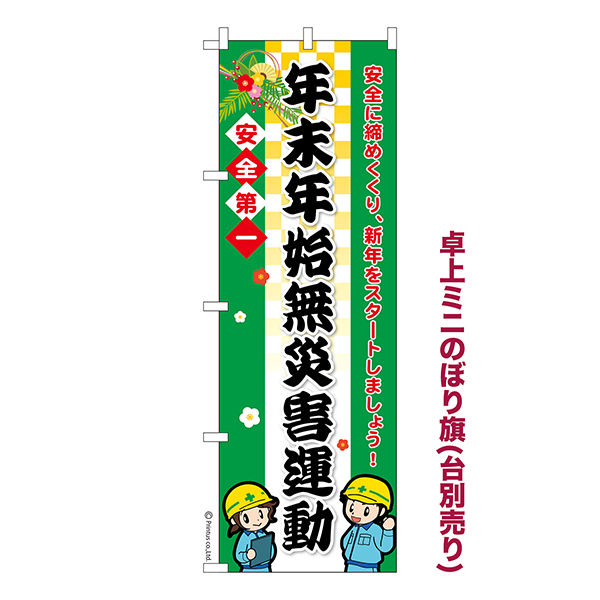  ߥˤΤܤǯǯ̵ҳưװ 1  ߥˤΤܤ Ǽ̤ڥ᡼زġۡ奵13cm