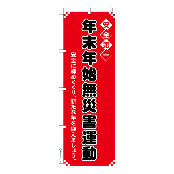 �Τܤ����ǯ��ǯ��̵�ҳ���ư 2�װ������ 1���� �����ʤΤܤ� Ǽ�����̤��������ڥ᡼���زġۡ�600mm��