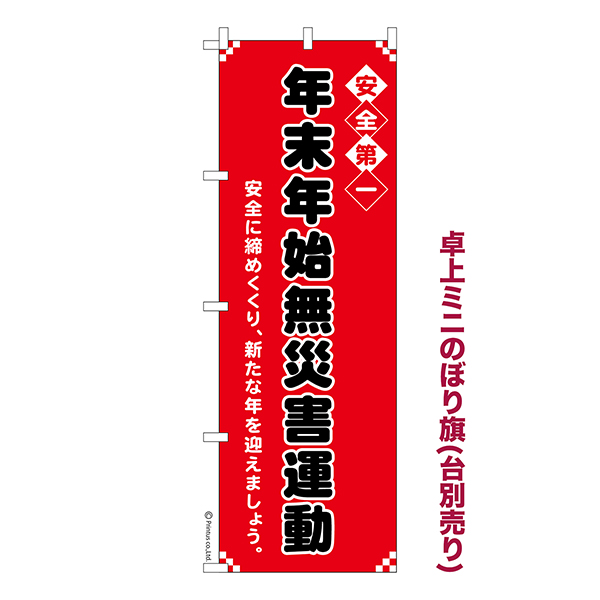  ߥˤΤܤǯǯ̵ҳư 2װ 1  ߥˤΤܤ Ǽ̤ڥ᡼زġۡ奵13cm