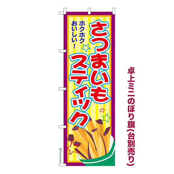  ߥˤΤܤ֤Ĥޤ⥹ƥåפĤޥƥå 1  ߥˤΤܤ Ǽ̤ڥ᡼زġۡ奵13cm