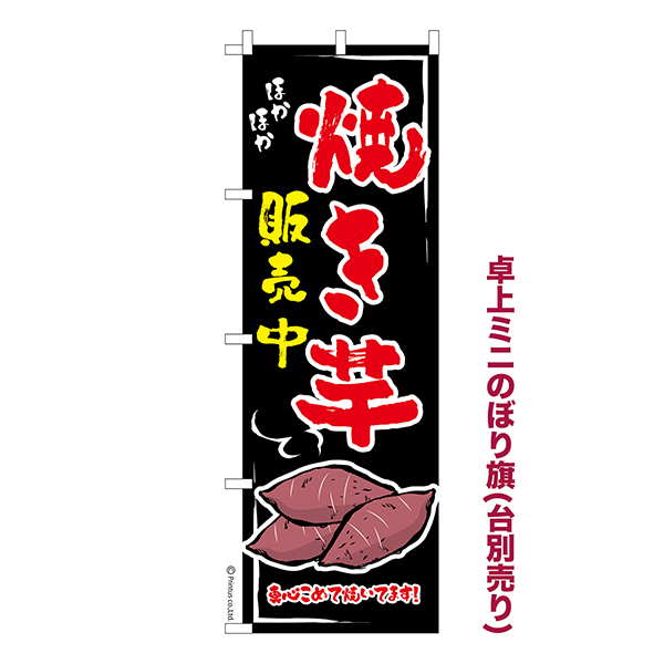  ߥˤΤܤ־Ƥ פ䤭 1  ߥˤΤܤ Ǽ̤ڥ᡼زġۡ奵13cm