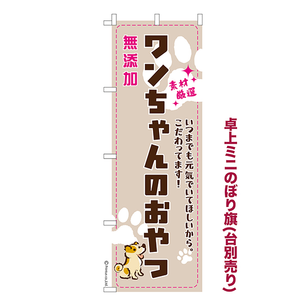  ߥˤΤܤ֥Τġץɥåա 1  ߥˤΤܤ Ǽ̤ڥ᡼زġۡ奵13cm