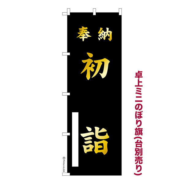 ��� �ߥˤΤܤ������Ǽ ��� 9�����Ȥ��� 1���� ��������� �ߥˤΤܤ� Ǽ�����̤��������ڥ᡼���زġۡ���奵����13cm��