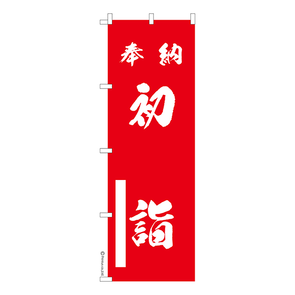 �Τܤ������Ǽ ��� 10�����Ȥ��� 1���� �����ʤΤܤ� Ǽ�����̤��������ڥ᡼���زġۡ�600mm��