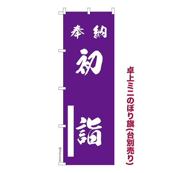 ��� �ߥˤΤܤ������Ǽ ��� 12�����Ȥ��� 1���� ��������� �ߥˤΤܤ� Ǽ�����̤��������ڥ᡼���زġۡ���奵����13cm��