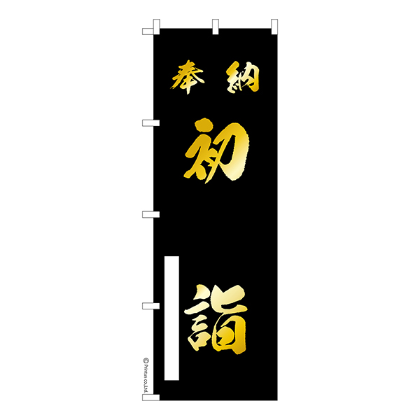 �Τܤ������Ǽ ��� 14�����Ȥ��� 1���� �����ʤΤܤ� Ǽ�����̤��������ڥ᡼���زġۡ�600mm��