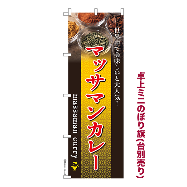 ��� �ߥˤΤܤ���֥ޥå��ޥ󥫥졼�ץ������졼 1���� ��������� �ߥˤΤܤ� Ǽ�����̤��������ڥ᡼���زġۡ���奵����13cm��