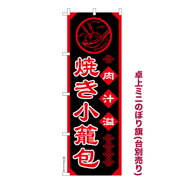 ��� �ߥˤΤܤ���־Ƥ�������������Ƭ 1���� ��������� �ߥˤΤܤ� Ǽ�����̤��������ڥ᡼���زġۡ���奵����13cm��