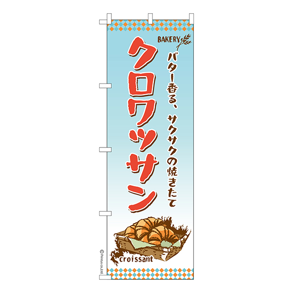 �Τܤ���֥�����å���ץѥ� 1���� �����ʤΤܤ� Ǽ�����̤��������ڥ᡼���زġۡ�600mm��