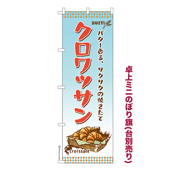 ��� �ߥˤΤܤ���֥�����å���ץѥ� 1���� ��������� �ߥˤΤܤ� Ǽ�����̤��������ڥ᡼���زġۡ���奵����13cm��