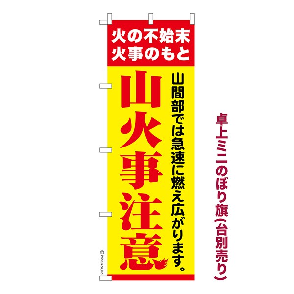 ��� �ߥˤΤܤ���ֻ��л����ա׻��л�ͽ�� 1���� ��������� �ߥˤΤܤ� Ǽ�����̤��������ڥ᡼���زġۡ���奵����13cm��