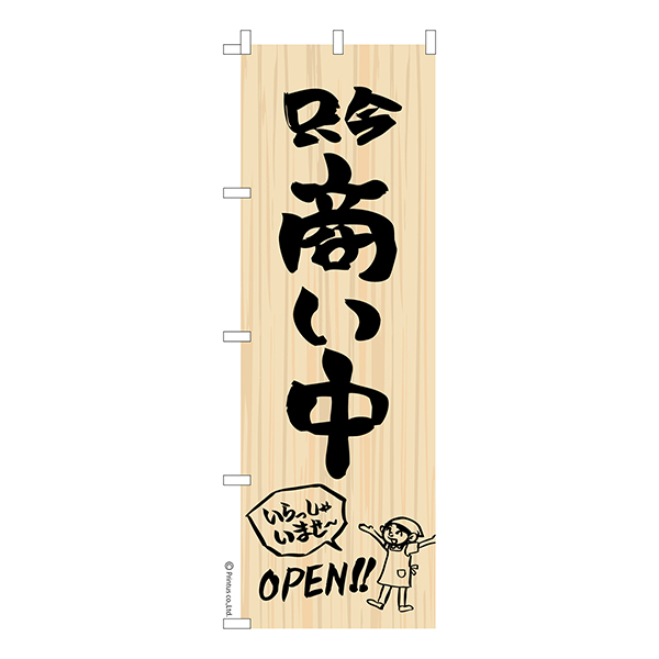 �Τܤ�������� ������ 2�ױĶ��� 1���� �����ʤΤܤ� Ǽ�����̤��������ڥ᡼���زġۡ�600mm��