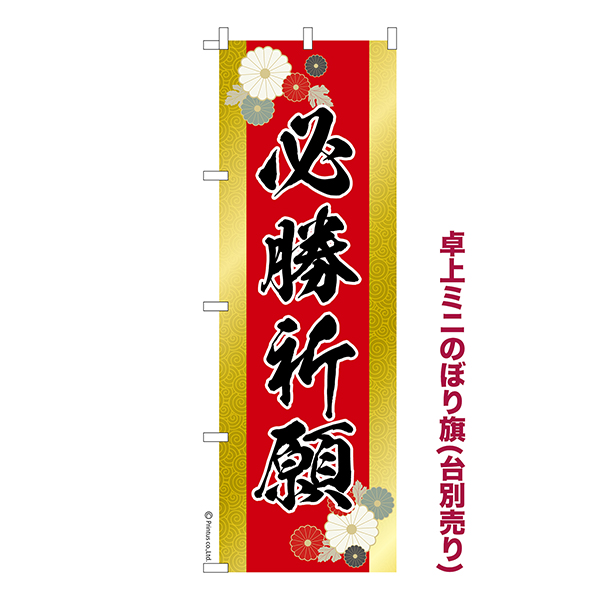 ��� �ߥˤΤܤ����ɬ������׾���ɬ�� 1���� ��������� �ߥˤΤܤ� Ǽ�����̤��������ڥ᡼���زġۡ���奵����13cm��