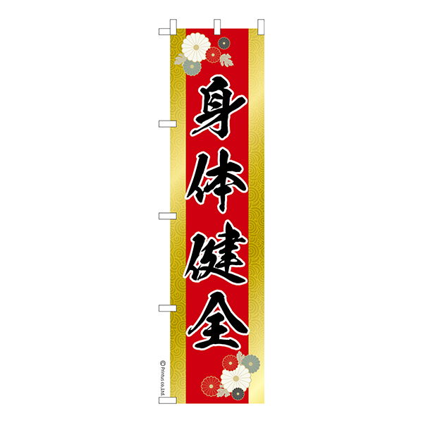 ����� �Τܤ���ֿ��η�����̵��©�� 1���� �����ʤΤܤ� Ǽ�����̤��������ڥ᡼���زġۡ�450mm��