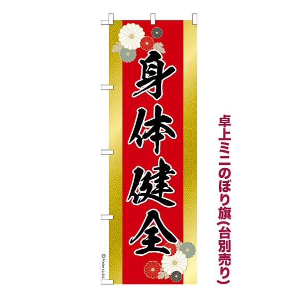 ��� �ߥˤΤܤ���ֿ��η�����̵��©�� 1���� ��������� �ߥˤΤܤ� Ǽ�����̤��������ڥ᡼���زġۡ���奵����13cm��