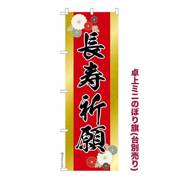 ��� �ߥˤΤܤ����Ĺ�������ǯ�ˤ� 1���� ��������� �ߥˤΤܤ� Ǽ�����̤��������ڥ᡼���زġۡ���奵����13cm��