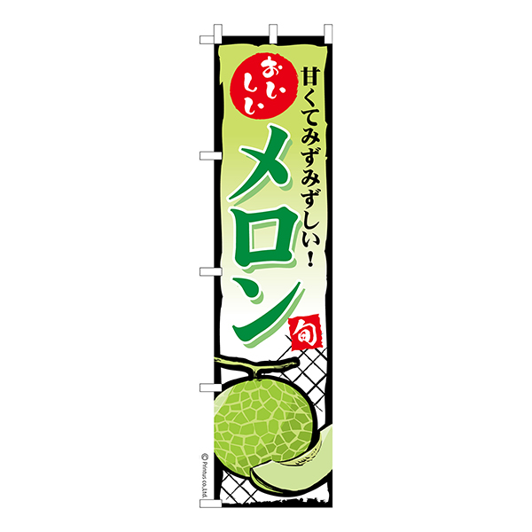 ����� �Τܤ���֥�����melon 1���� �����ʤΤܤ� Ǽ�����̤��������ڥ᡼���زġۡ�450mm��