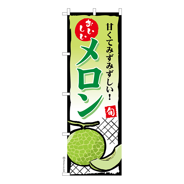 �Τܤ���֥�����melon 1���� �����ʤΤܤ� Ǽ�����̤��������ڥ᡼���زġۡ�600mm��