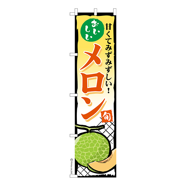 ����� �Τܤ���֥���� 2��melon 1���� �����ʤΤܤ� Ǽ�����̤��������ڥ᡼���زġۡ�450mm��