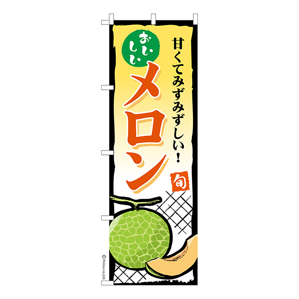 �Τܤ���֥���� 2��melon 1���� �����ʤΤܤ� Ǽ�����̤��������ڥ᡼���زġۡ�600mm��