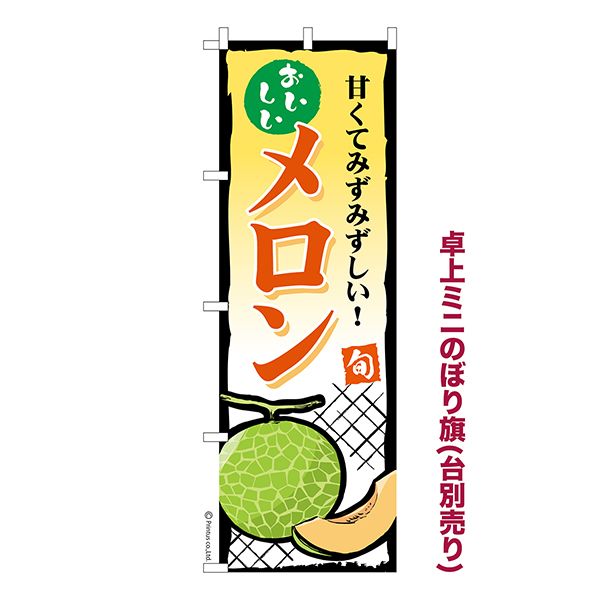 ��� �ߥˤΤܤ���֥���� 2��melon 1���� ��������� �ߥˤΤܤ� Ǽ�����̤��������ڥ᡼���زġۡ���奵����13cm��