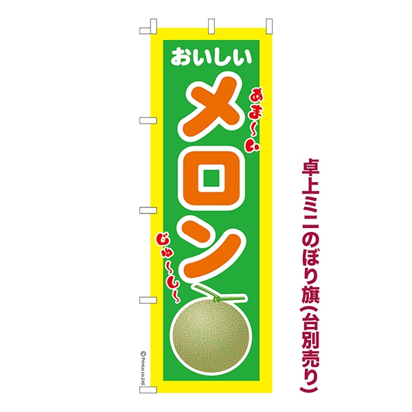 ��� �ߥˤΤܤ���֥���� 3��melon 1���� ��������� �ߥˤΤܤ� Ǽ�����̤��������ڥ᡼���زġۡ���奵����13cm��