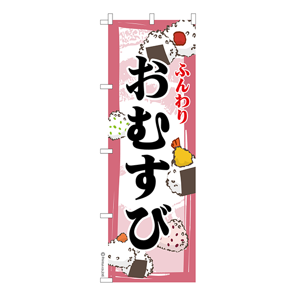 �Τܤ���֤��ह�ӡפ��ˤ��� 1���� �����ʤΤܤ� Ǽ�����̤��������ڥ᡼���زġۡ�600mm��