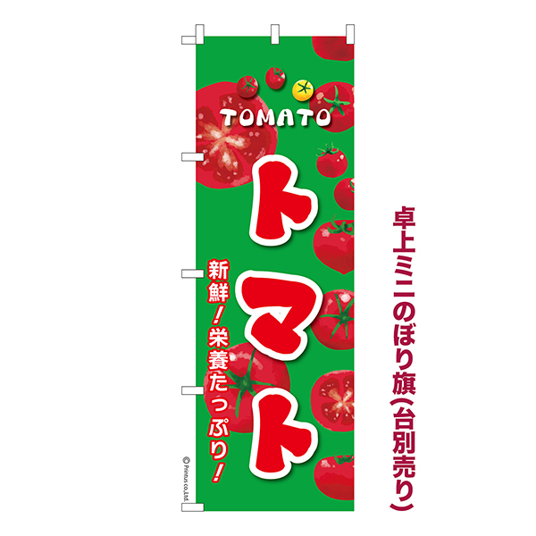 ��� �ߥˤΤܤ���֥ȥޥȡפȤޤ� 1���� ��������� �ߥˤΤܤ� Ǽ�����̤��������ڥ᡼���زġۡ���奵����13cm��