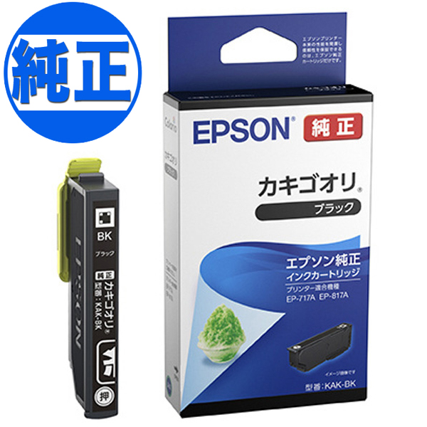 ڽ󥯡EPSON  KAK  󥯥ȥå ֥å KAK-BKڥ᡼Բġ֥ۡå