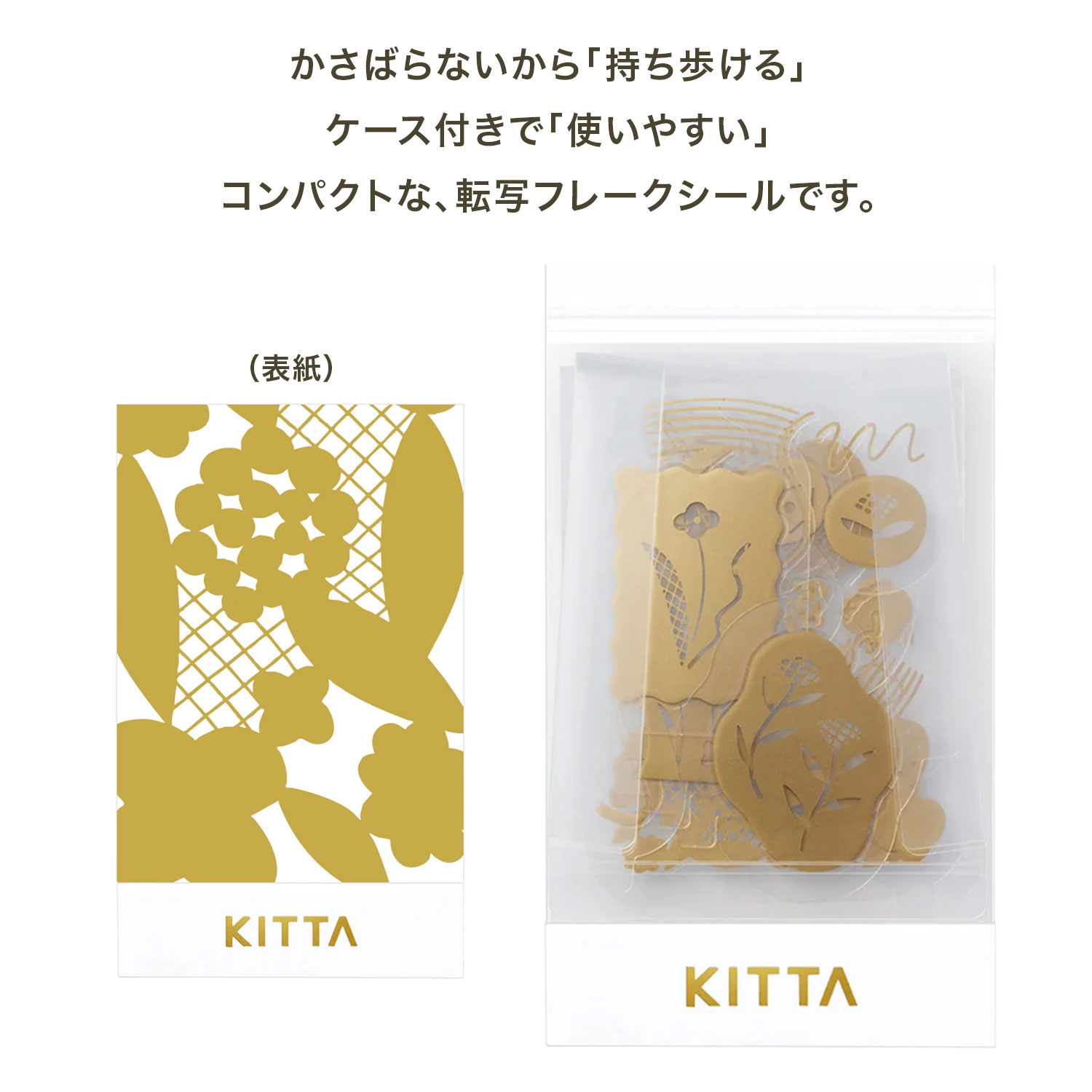 KINGJIM ���󥰥��� HITOTOKI ž�̥ե졼��������  KITTA FLAKE ���å� �ե졼�� KITF003 �ڥ᡼���زġۡ��ϥʥ���