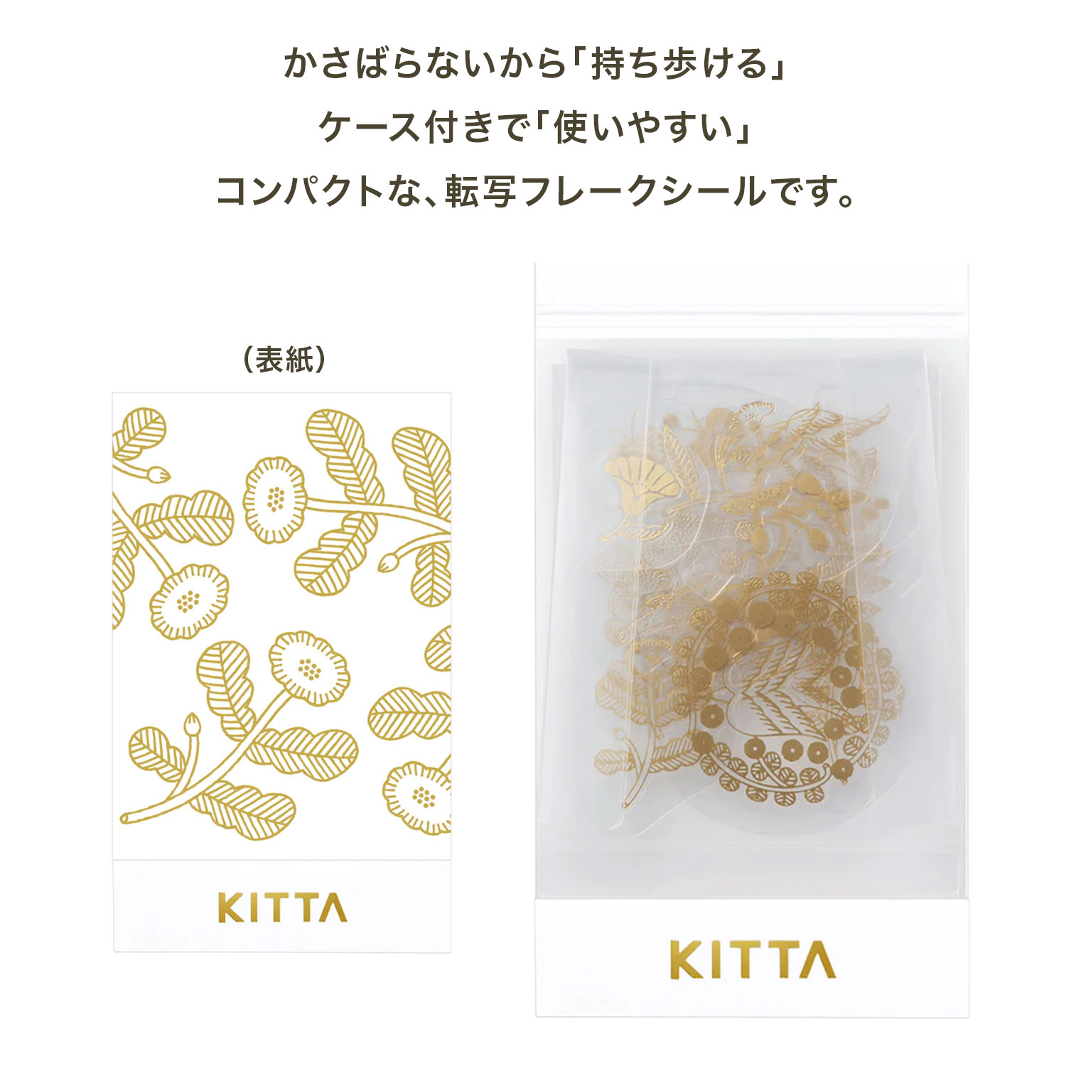 KINGJIM ���󥰥��� HITOTOKI ž�̥ե졼��������  KITTA FLAKE ���å� �ե졼�� KITF004 �ڥ᡼���زġۡ������䥭