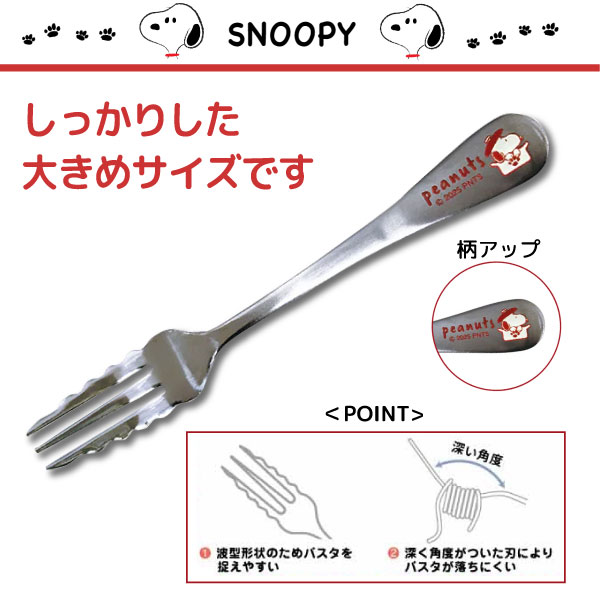 SNOOPY ̡ԡ ѥե ڥ᡼زġ ѥ 䤹  ٤䤹 pasta 襤 å ̡ԡ
