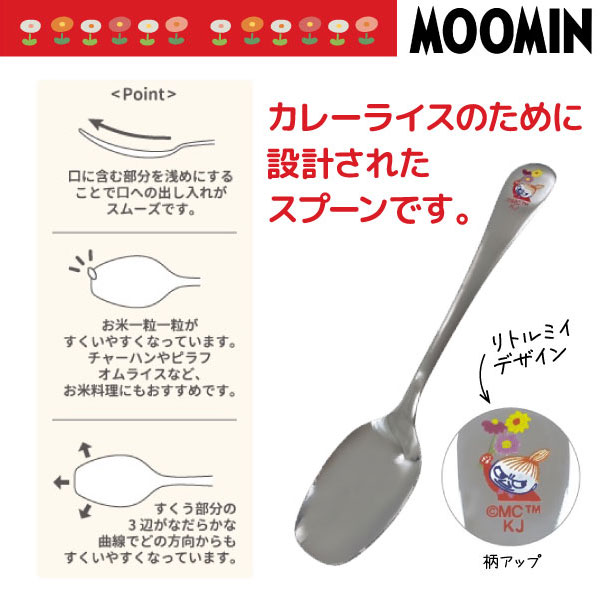 MOOMIN ࡼߥ ȥߥ 졼ס ڥ᡼زġ 졼 䤹  ٤䤹 curry 襤 å ȥߥ