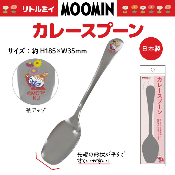 MOOMIN ࡼߥ ȥߥ 졼ס ڥ᡼زġ 졼 䤹  ٤䤹 curry 襤 å ȥߥ