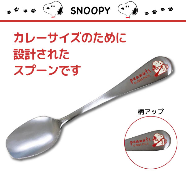 SNOOPY ̡ԡ 졼ס ڥ᡼زġ 졼 䤹 ٤䤹 curry 襤 å ̡ԡ