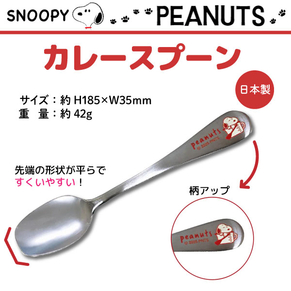 SNOOPY ̡ԡ 졼ס ڥ᡼زġ 졼 䤹 ٤䤹 curry 襤 å ̡ԡ