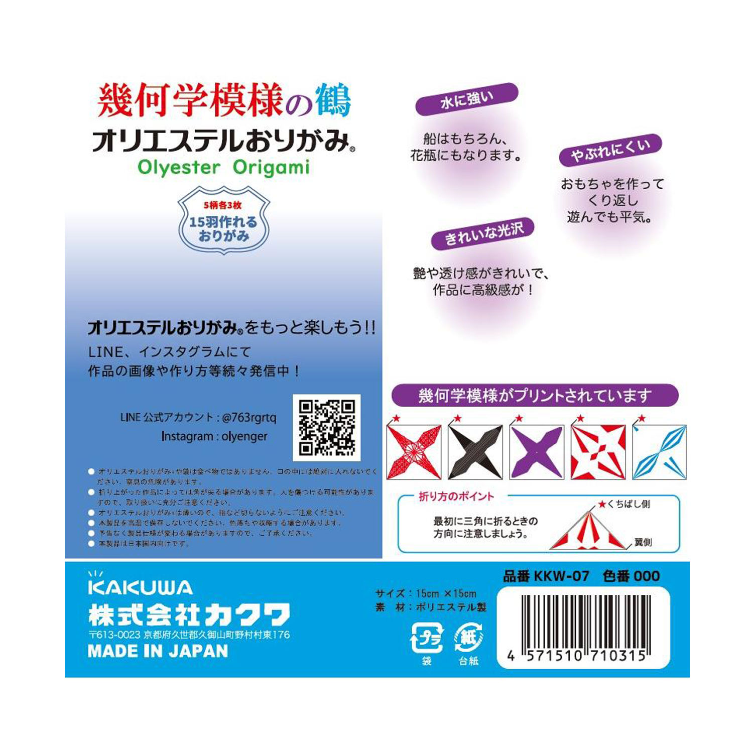 ������ KAKUWA ���ꥨ���ƥ� ���꤬�� ���������ͤ��� 5�� 15���� �ڥ᡼���زġ�[�����Ԥ�]��15�祻�å�