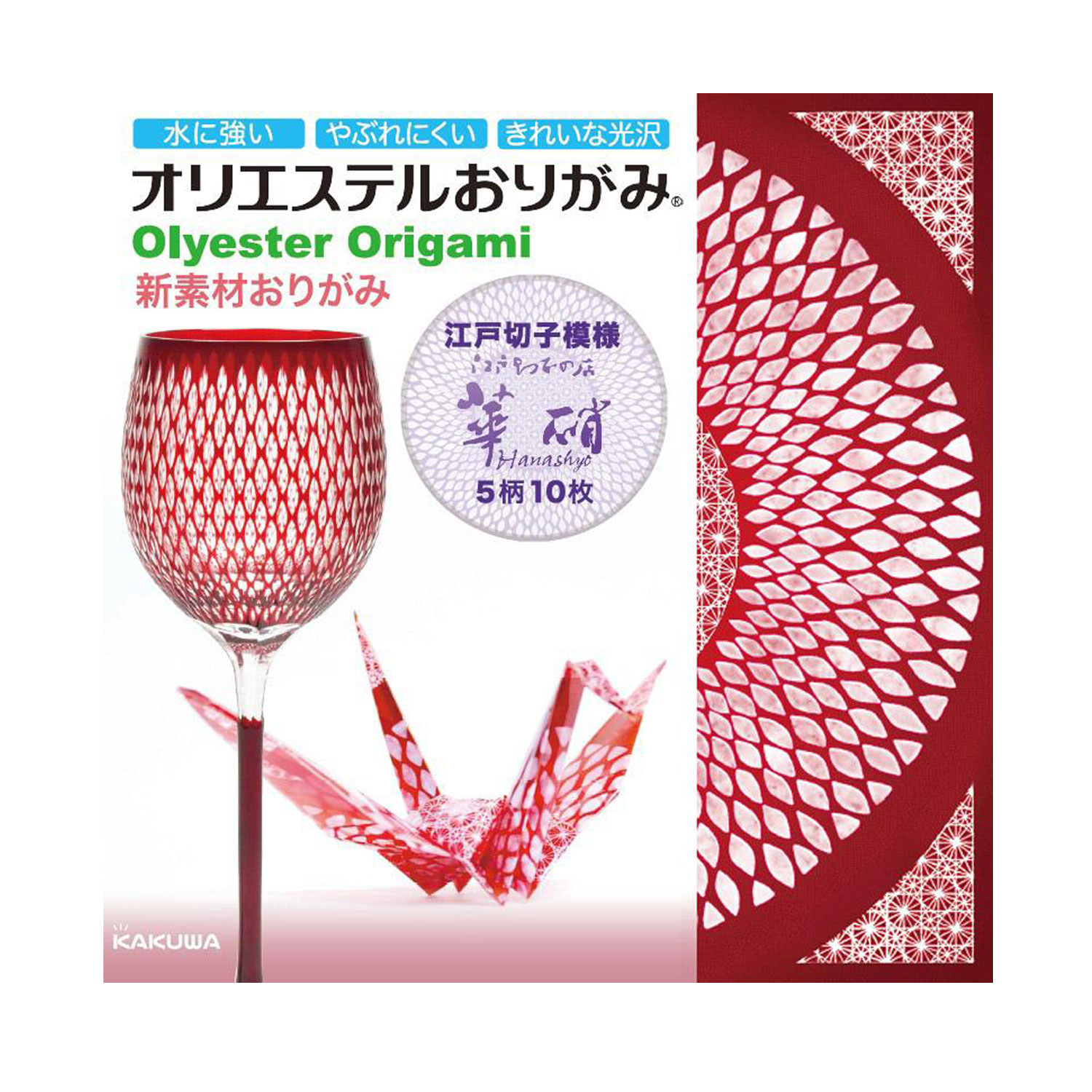 ������ KAKUWA ���ꥨ���ƥ� ���꤬�� �����ڻ����� �ھ� 5��10���� �ڥ᡼���زġۡ�10����