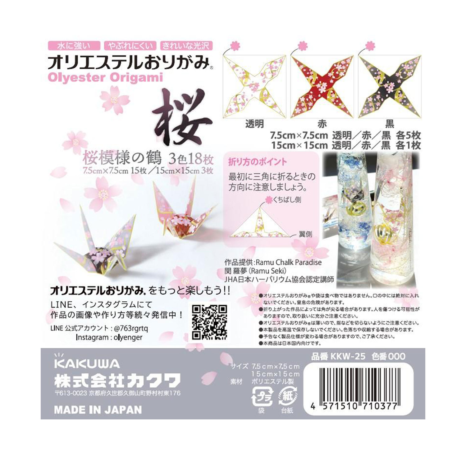 ������ KAKUWA ���ꥨ���ƥ� ���꤬�� �����ͤ��� 3��2�������� �ڥ᡼���زġۡ�18�祻�å�