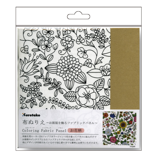  Kuretake ̤ۤꤨ Coloring Fabric Panel  ե֥åѥͥ  KLCFPڥ᡼ԲġۡΤ